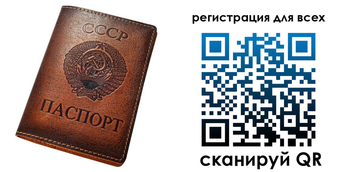 прописка 2025 в Южно-Сахалинске