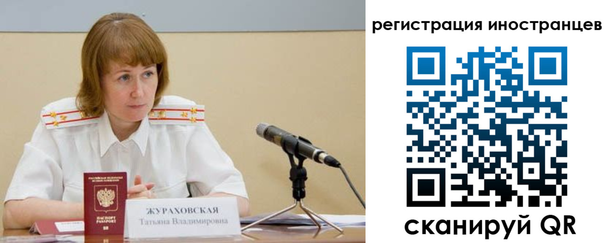 регистрация в Южно-Сахалинске