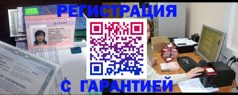 временная регистрация надежно в Южно-Сахалинске