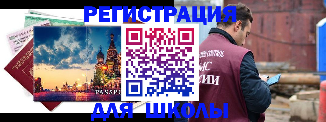 прописка иностранных граждан в Южно-Сахалинске