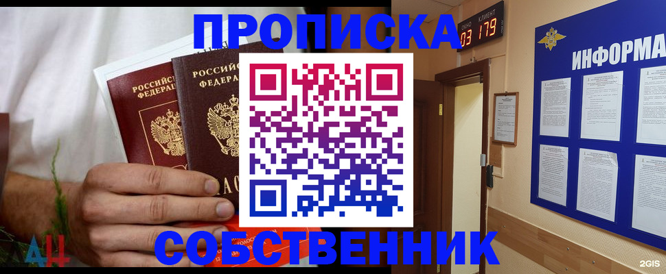 прописка для военкомата в Южно-Сахалинске