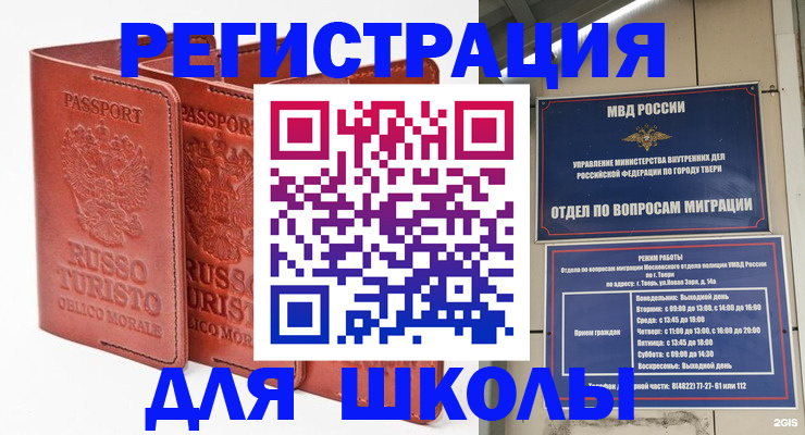 прописка иностранных граждан в Южно-Сахалинске